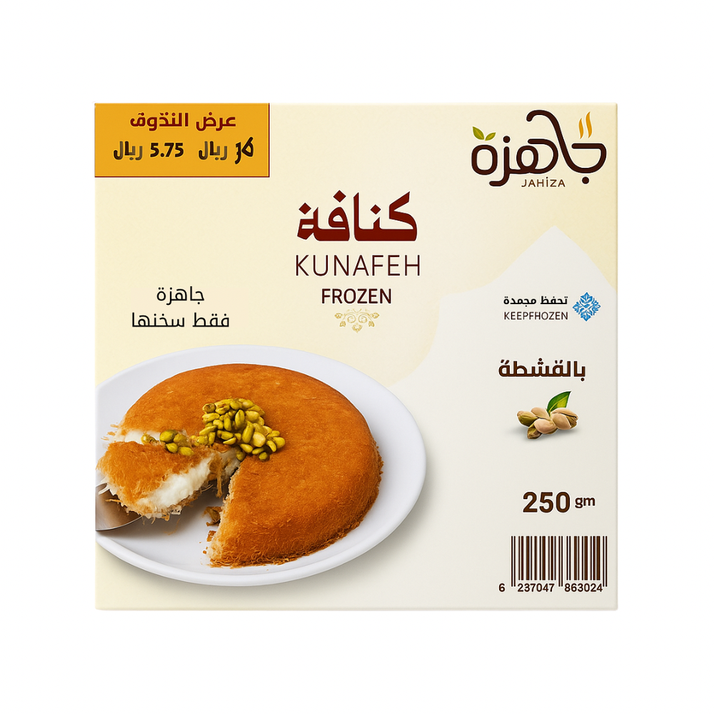 كنافة جاهزه حلونجي 250جم