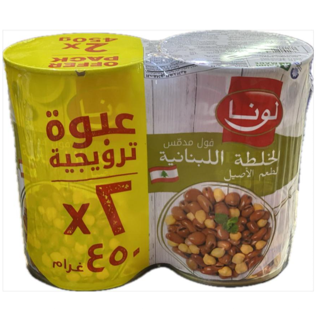 فول مدمس  الخلطة اللبنانية لونا 450*2  جم