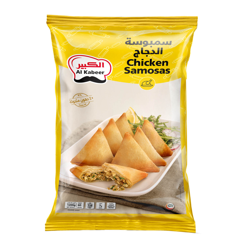 سمبوسة دجاج 25  حبة-غذائك