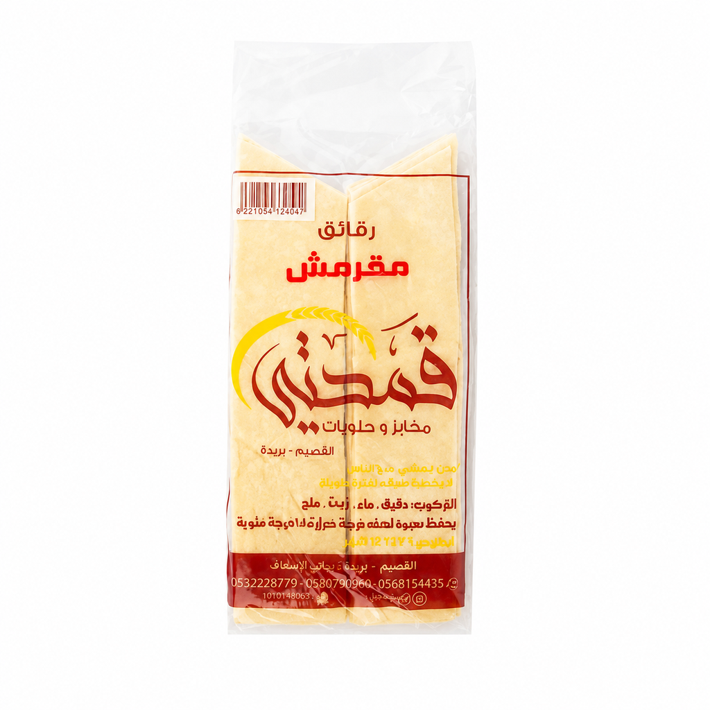 سمبوسة مقرمشة قمحتي *8