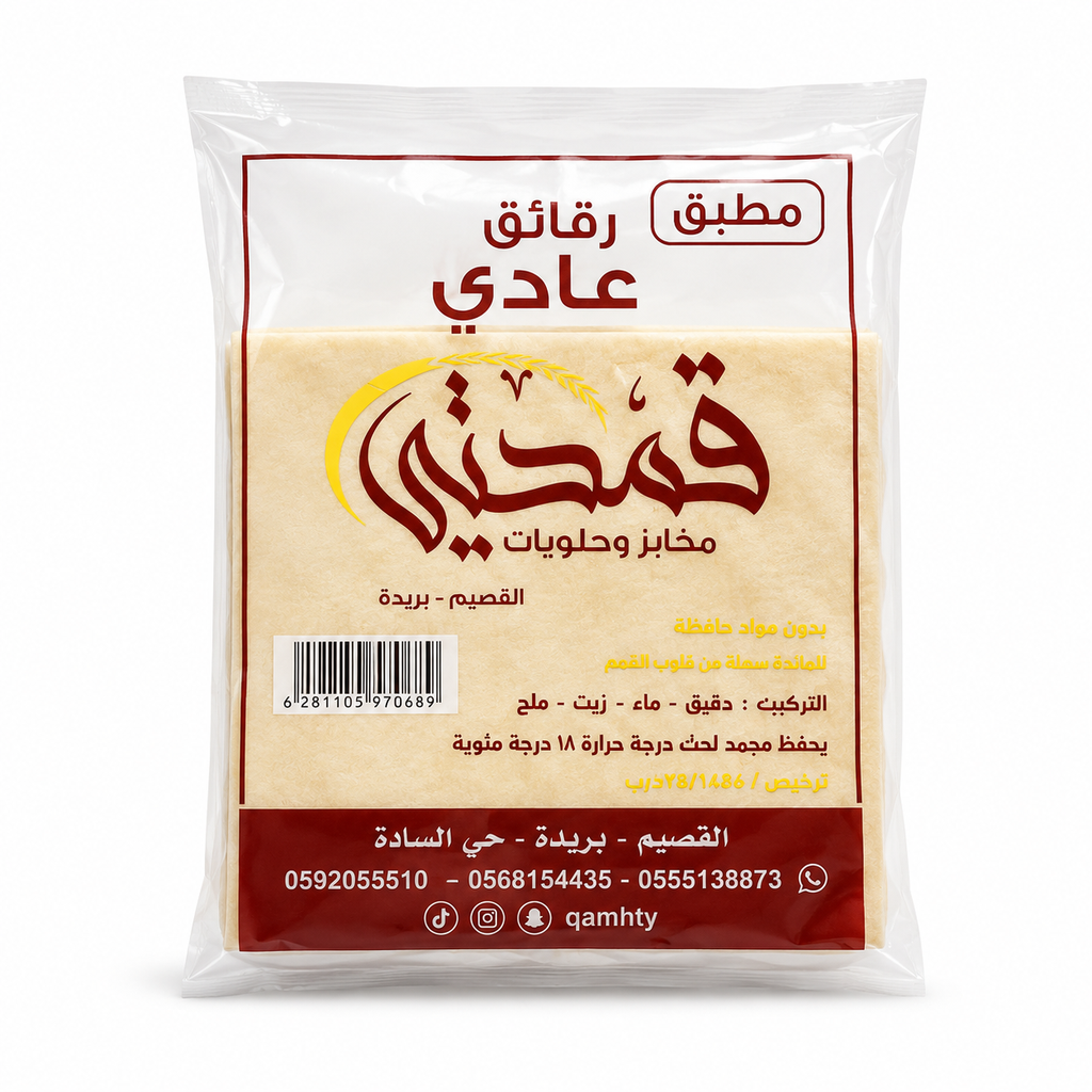 مطبق عادي قمحتي *8