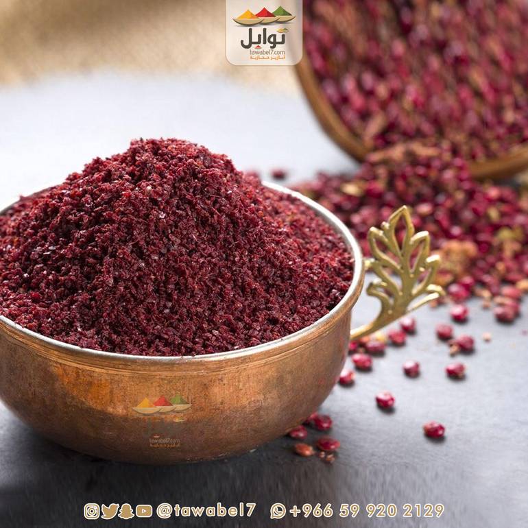 سماق الطباخ 180  جم