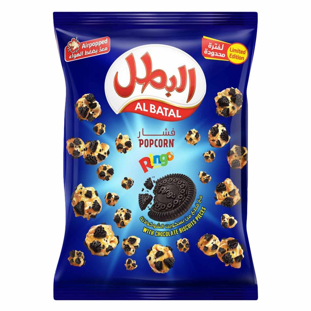 البطل فشار رنجو 140  جم