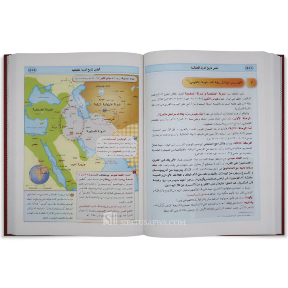 ورق تاريخ اطلس