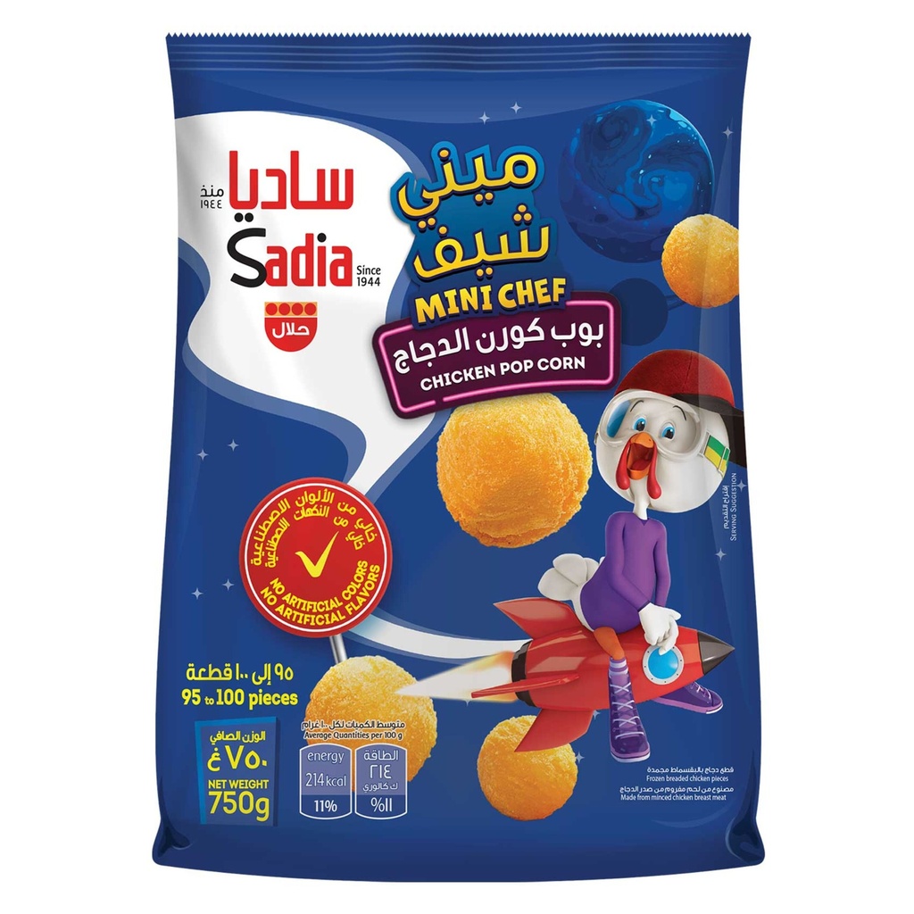 بوب كورن الدجاج ميني شيف ساديا 750جم