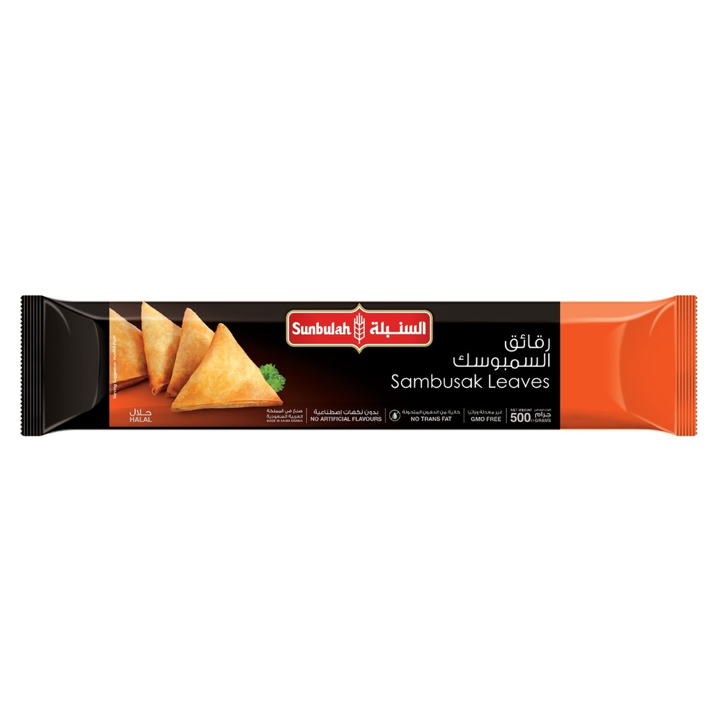 سمبوسة السنبلة 500جم