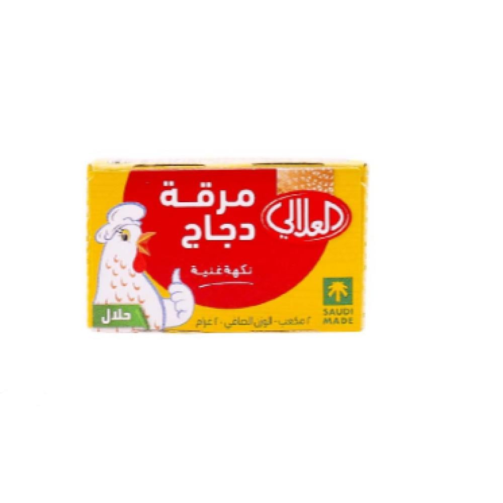 العلالي مرقة دجاج 18  جم