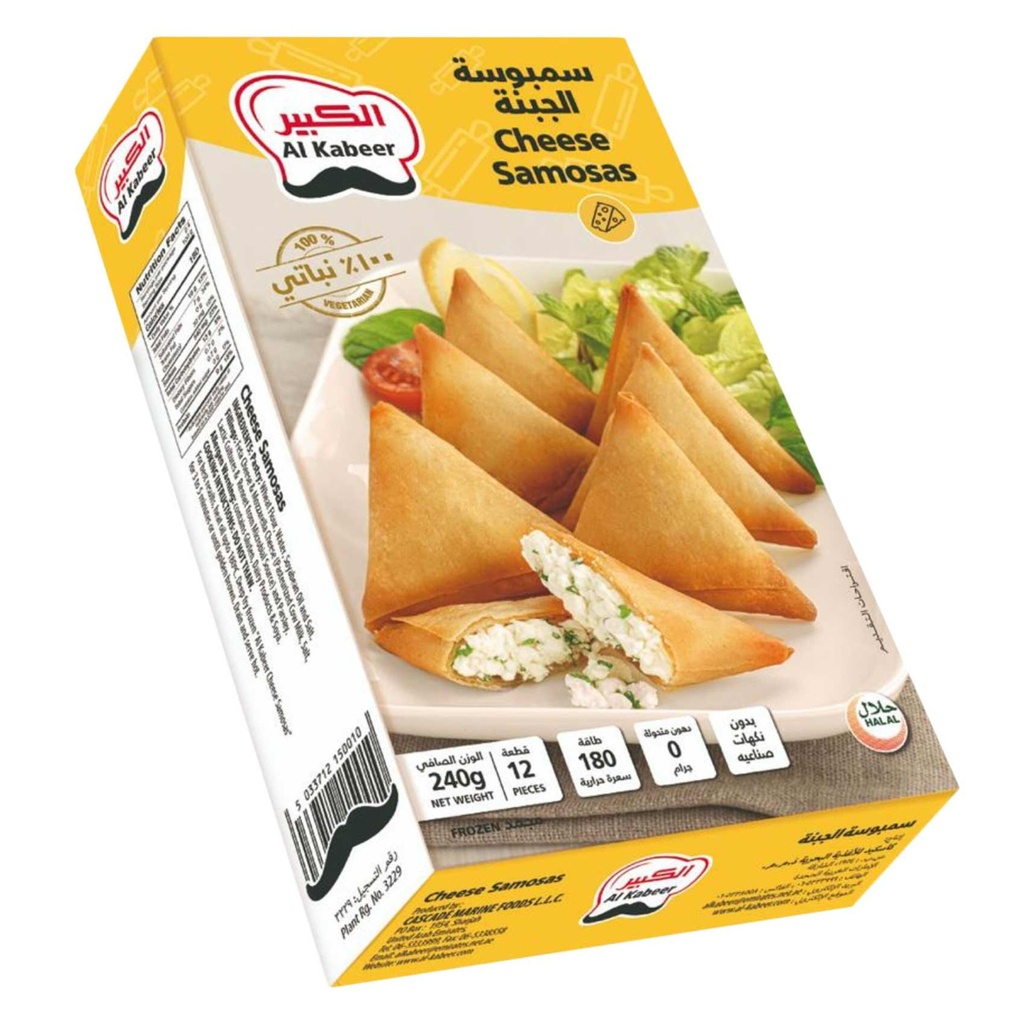 سمبوسة الجبن الكبير 240  جم