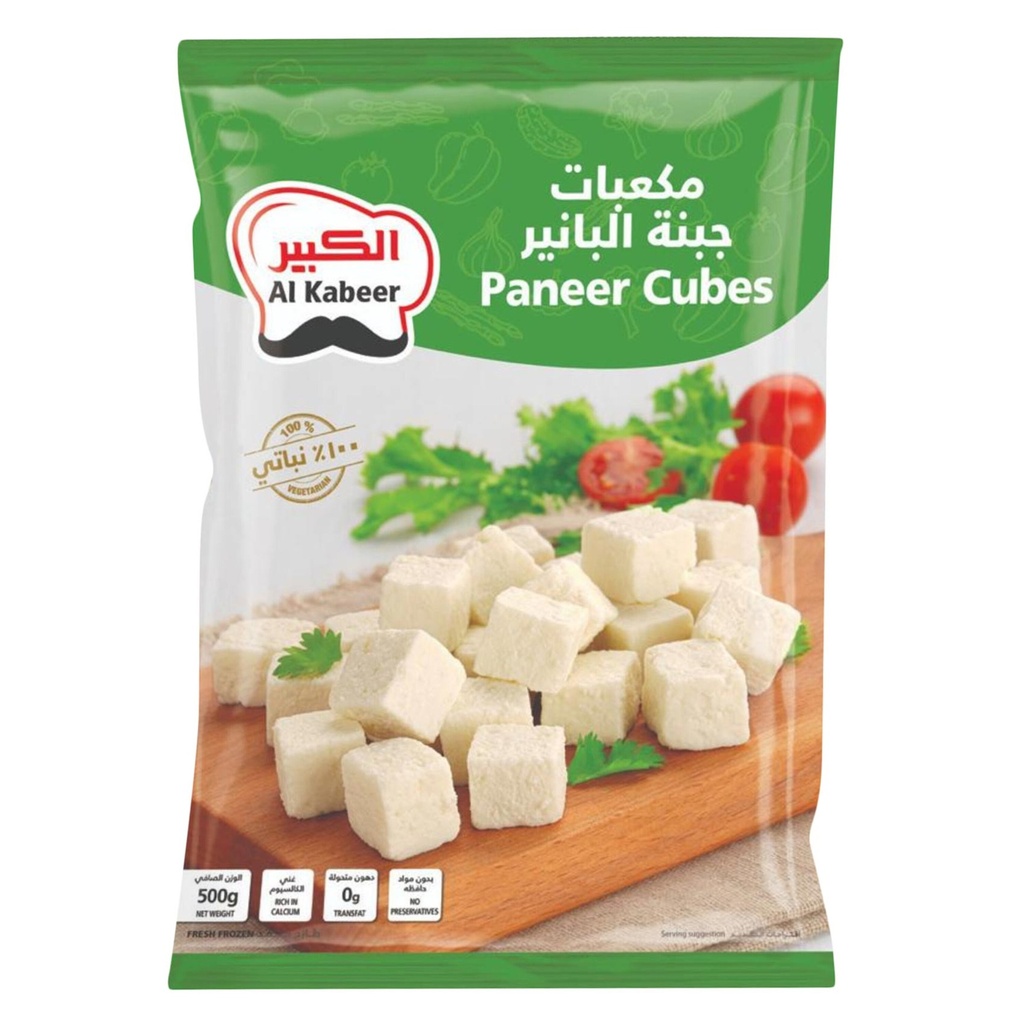 مكعبات جبنة البانير الكبير 200جم