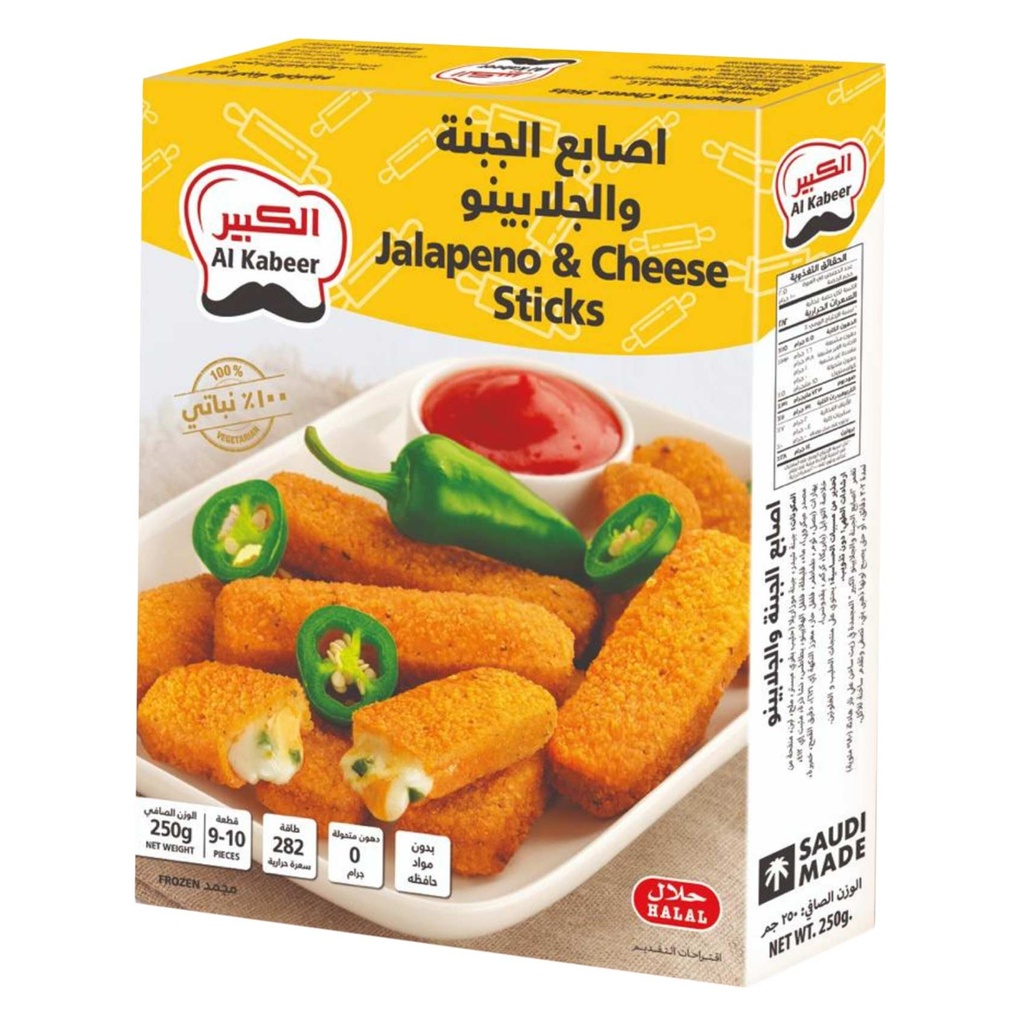 اصابع الجبنة والجلابينو الكبير 250  جم