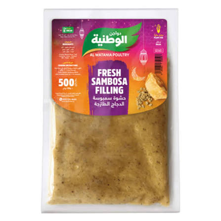 الوطنية حشوة سمبوسة 500  جم