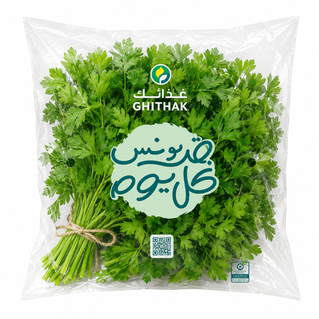 بقدونس 3  حبة