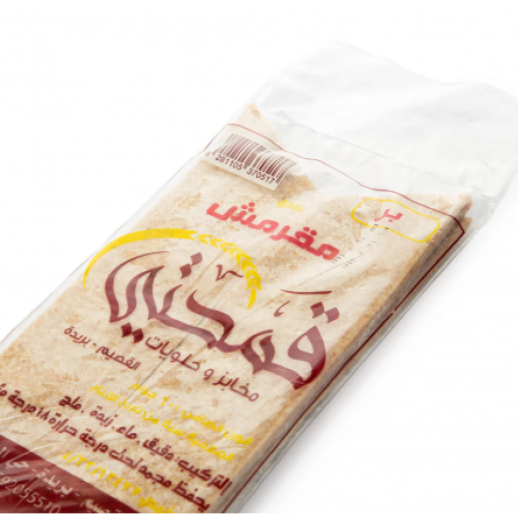 سمبوسة بر مقرمش 600جم*8
