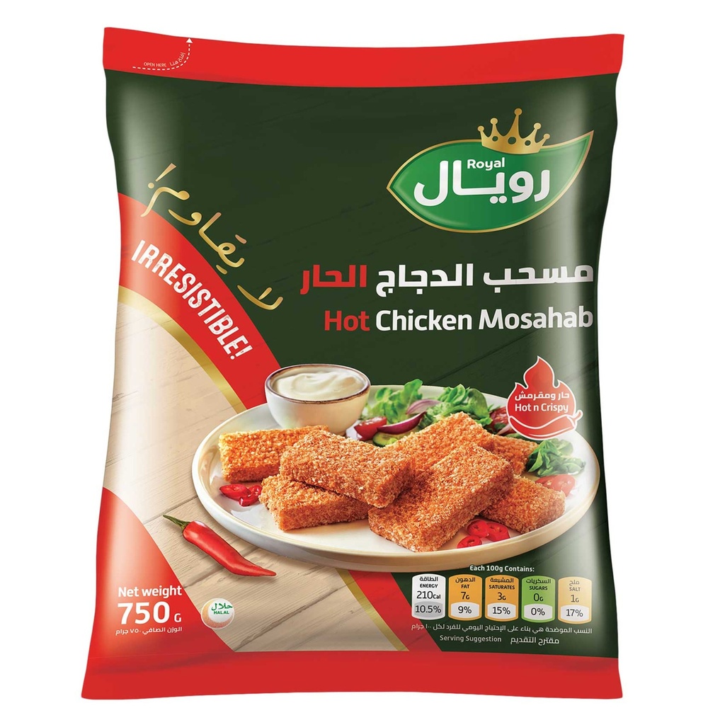رويال مسحب الدجاج الحار 750  جم