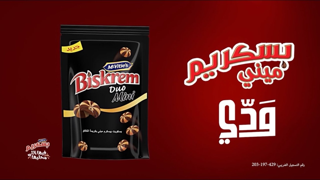 بسكريم ميني بالترميسو 90جم*7