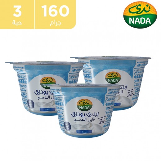 زبادي يوناني سادة قليل الدسم 160جم*3