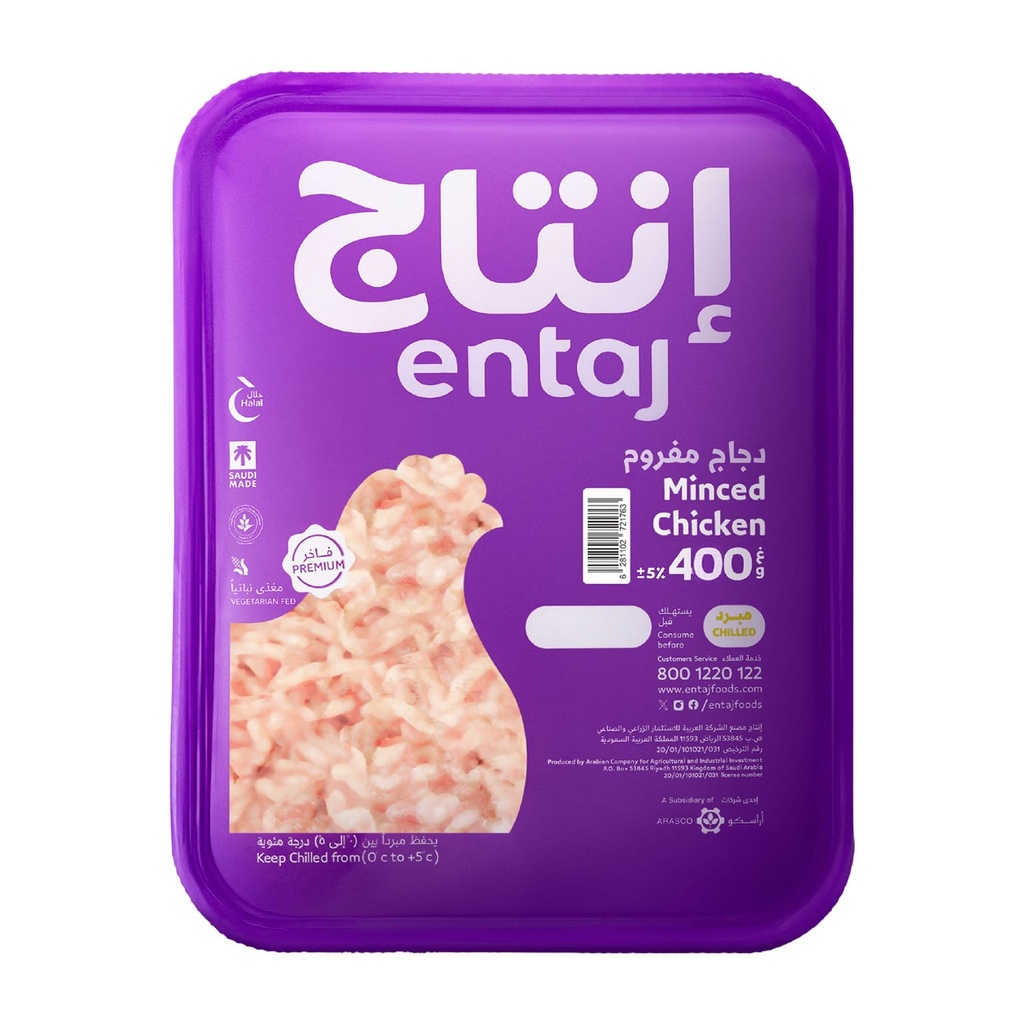 انتاج دجاج مفروم 400جم