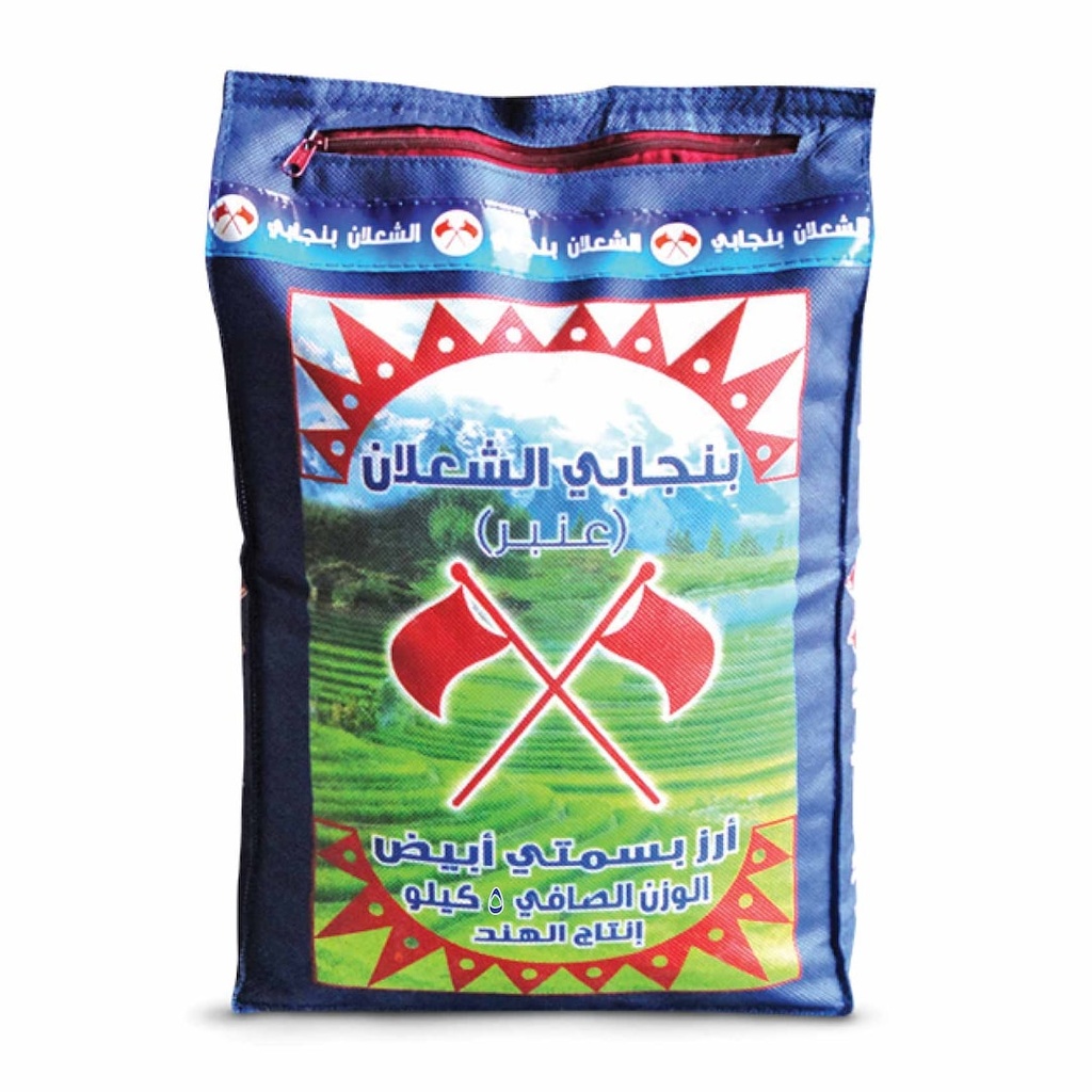 الشعلان ارز بنجابي سوبر 1كجم