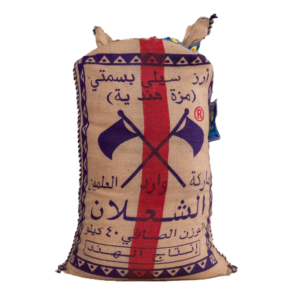 الشعلان ارز بسمتي حبة طويلة 40 كجم