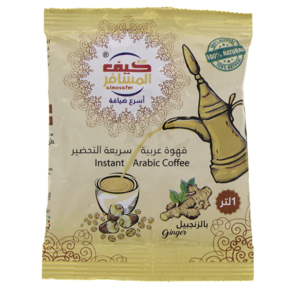 كيف المسافر قهوة عربي بالزنجبيل 30جم