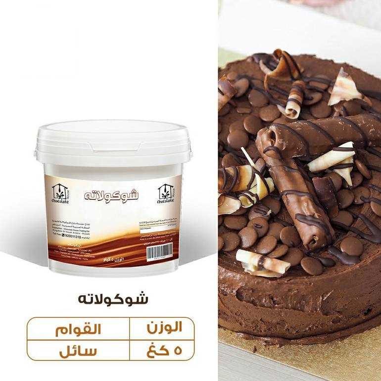 تفاني كريمة شكوكولاتة 65  جم