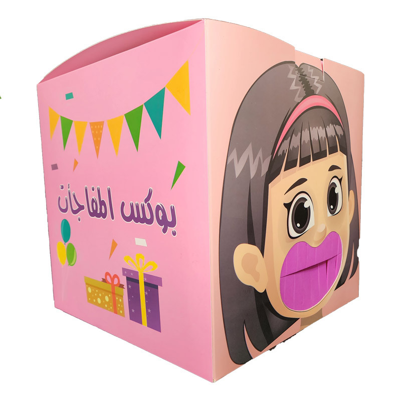 هدايا والعاب مفاجئات مسلية