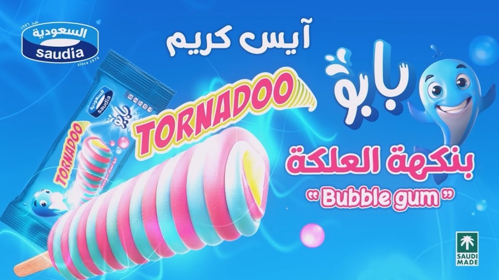 ايس دي ابو 3