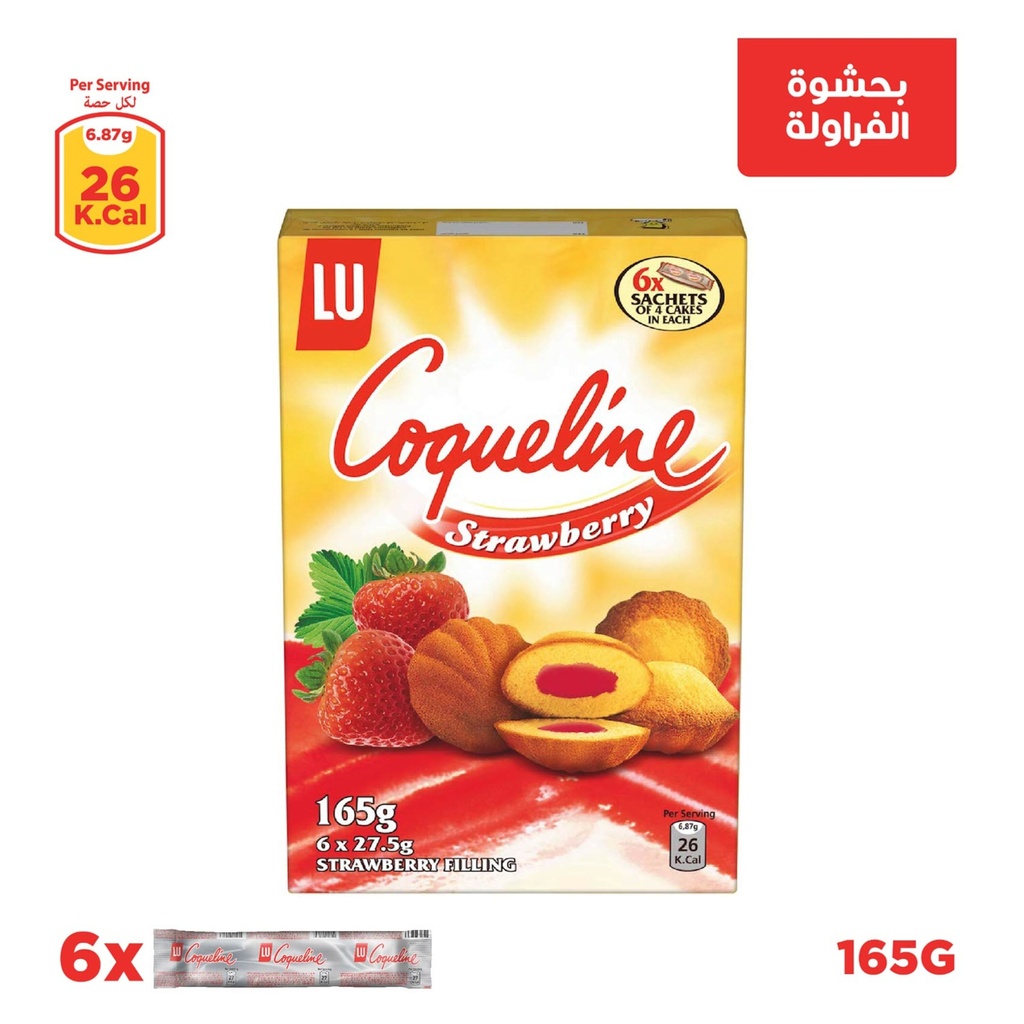 كوكلين فراولة 165جم