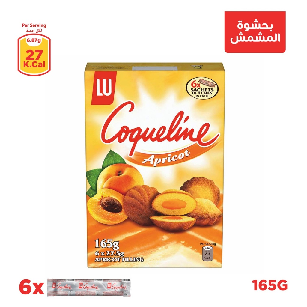 كوكلين مشمش 165جم