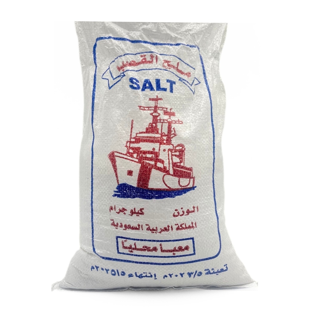 ملح القصب العيسى 1  كجم